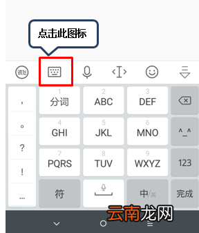 联想z5pro中切换九宫格输入法具体操作步骤