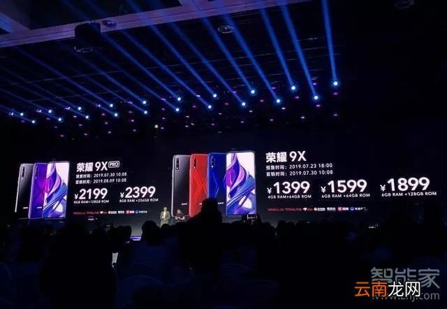 荣耀9x多少钱
