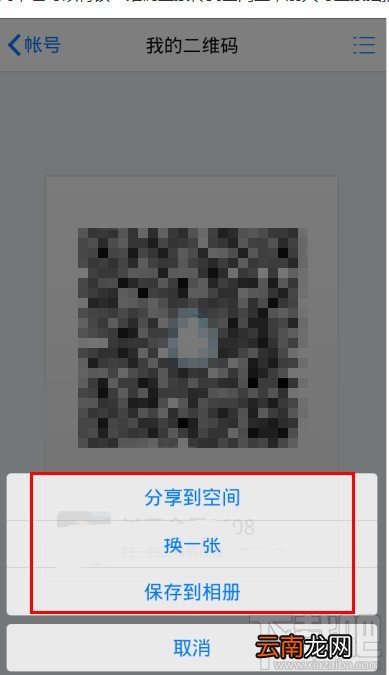 QQ二维码怎么查看与添加好友
