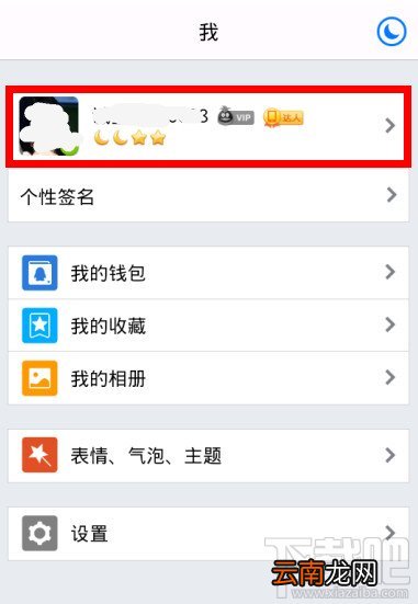 QQ二维码怎么查看与添加好友