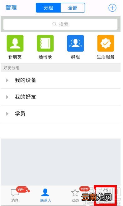 QQ二维码怎么查看与添加好友