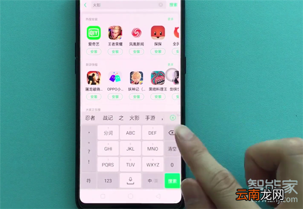 oppoa9x怎么下载软件