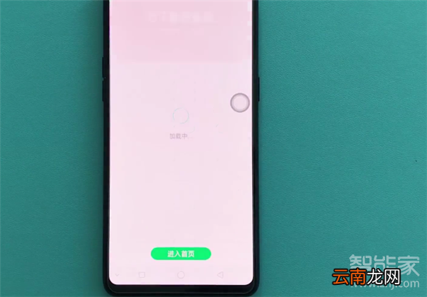 oppoa9x怎么下载软件