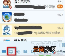 怎么设置电脑上QQ和手机上QQ信息不同步
