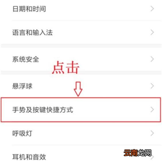 小米9se设置手电筒快捷键的具体操作方法
