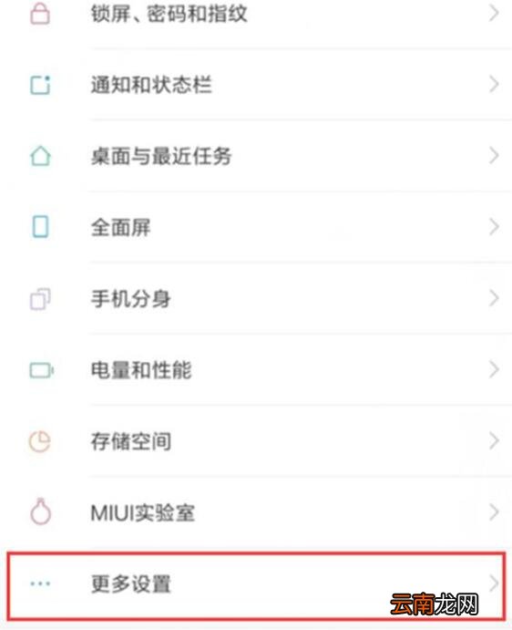 小米9se设置手电筒快捷键的具体操作方法