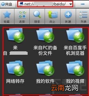 如何在ES文件浏览器内使用网盘