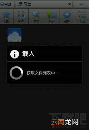 如何在ES文件浏览器内使用网盘