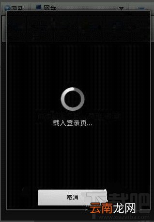 如何在ES文件浏览器内使用网盘