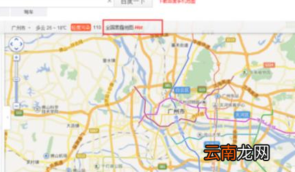 百度地图中查看雾霾分布的具体操作方法