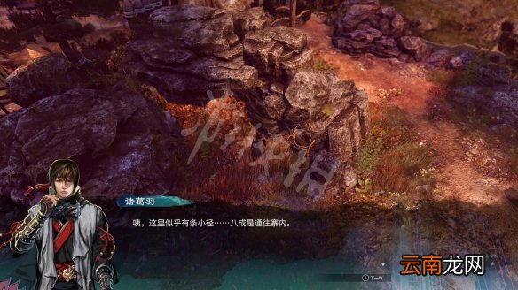 天命奇御2黑火寨传闻事件大全 黑火寨传闻奖励有什么