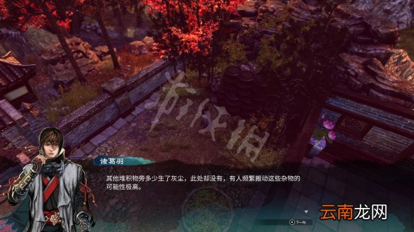 天命奇御2黑火寨传闻事件大全 黑火寨传闻奖励有什么