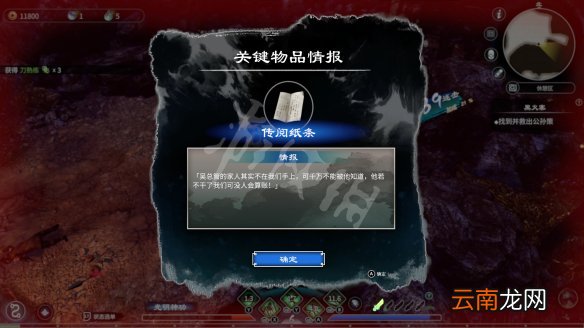 天命奇御2黑火寨传闻事件大全 黑火寨传闻奖励有什么