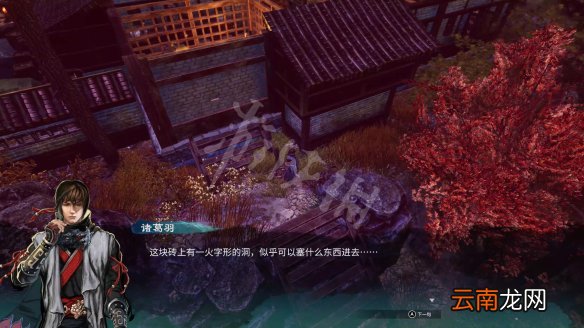 天命奇御2黑火寨传闻事件大全 黑火寨传闻奖励有什么