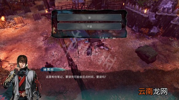 天命奇御2黑火寨传闻事件大全 黑火寨传闻奖励有什么