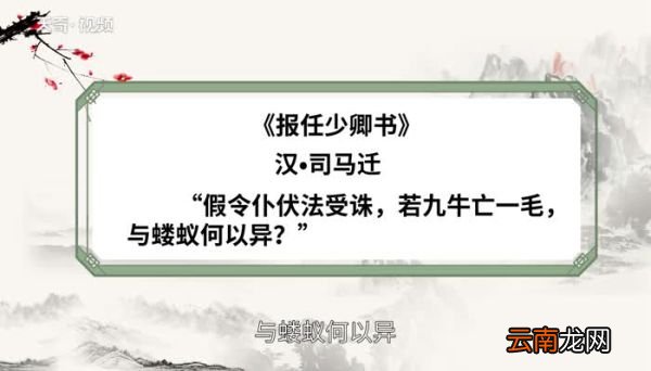 九牛一毛的意思 九牛一毛的出处
