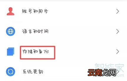 魅族16s怎么还原系统