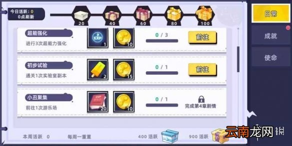 路人超能100手游怎么快速升级 升级技巧汇总