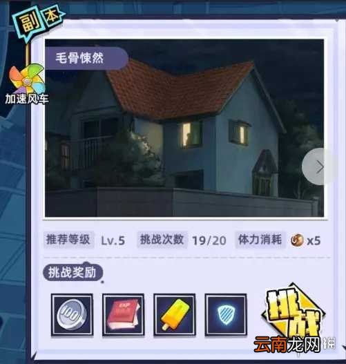 路人超能100手游怎么快速升级 升级技巧汇总