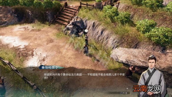 天命奇御2杭州传闻事件大全 天命奇御2传闻杭州分布在哪