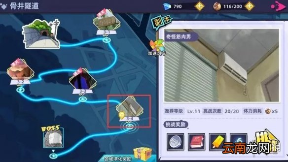 路人超能100手游除灵副本怎么打 除灵副本打法技巧