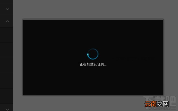 ES文件浏览器怎么添加其他云