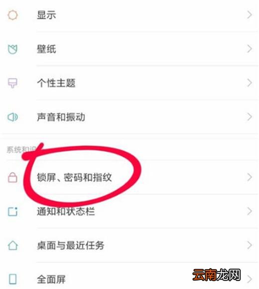 小米9设置人脸解锁的具体操作方法