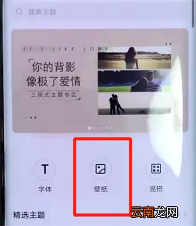 华为mate20pro设置动态壁纸的具体操作方法