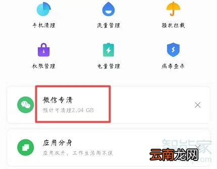魅族16s怎么清理微信缓存