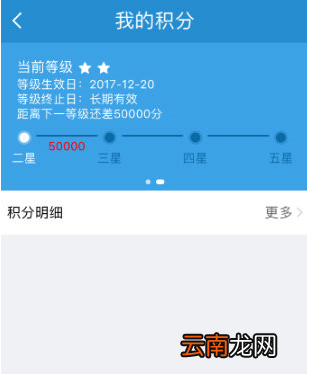 铁路12306中查询积分明细的具体操作方法