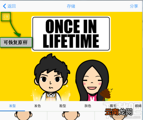 MYOTee 脸萌双人合照怎么做