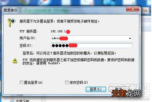 设置ES文件浏览器连接电脑管理需要管理账号