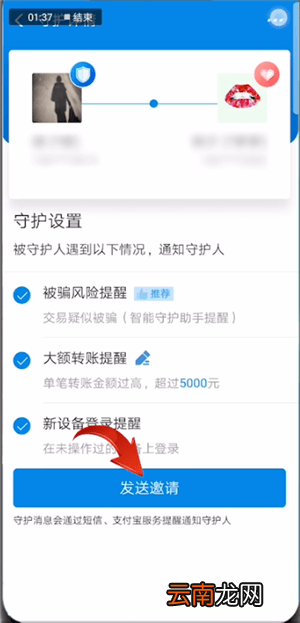支付宝中找到安全守护位置的具体操作方法
