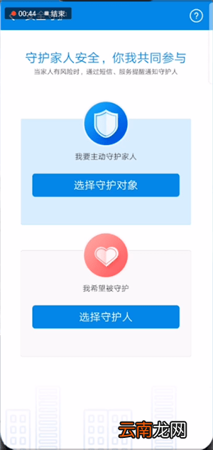 支付宝中找到安全守护位置的具体操作方法