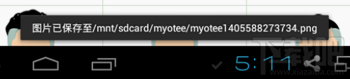 头像 脸萌Myotee的照片保存在哪里