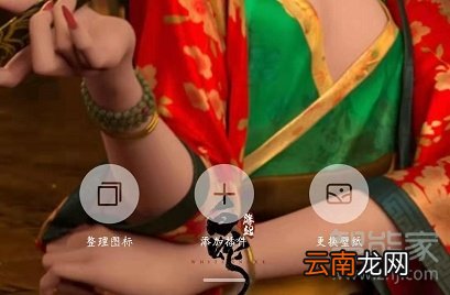 魅族16s怎么整理图标