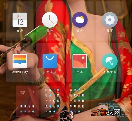魅族16s怎么整理图标