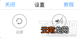 脸萌怎么关闭声音