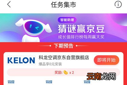 京东中快速获得京豆的具体方法介绍