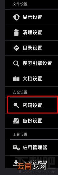 ES文件浏览器怎么开启保护跟打开网络保护