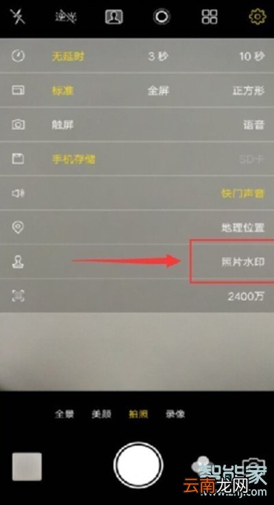 vivoz5怎么去掉照片水印