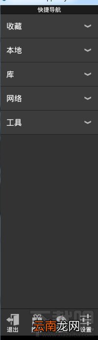 ES文件浏览器怎么用