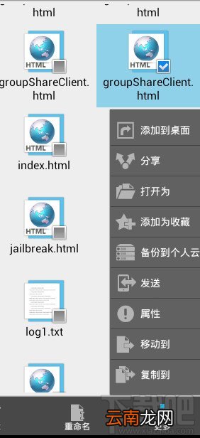 ES文件浏览器怎么用
