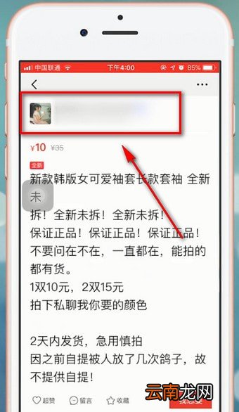 闲鱼app中查看买家评价具体操作方法