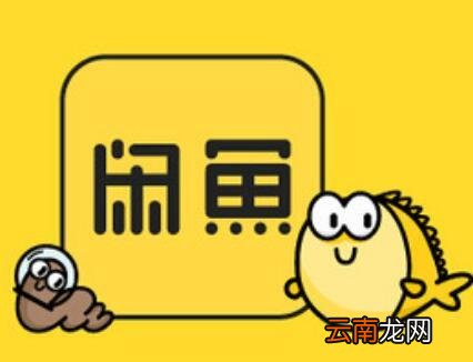 闲鱼app中查看买家评价具体操作方法