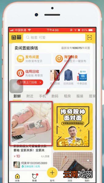 闲鱼app中查看买家评价具体操作方法