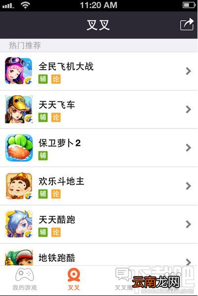 什么是叉叉助手