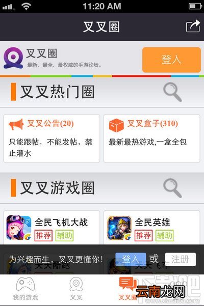 什么是叉叉助手