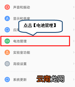 联想z5pro中将省电模式打开具体操作步骤