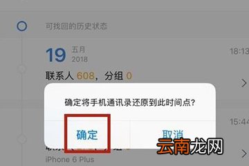 使用QQ同步助手将通讯录导入手机详细操作方法